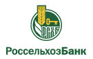 Банк Россельхозбанк в Веселой